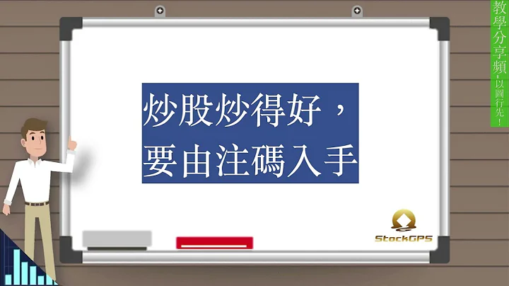 炒股炒得好要由注码入手 - 天天要闻