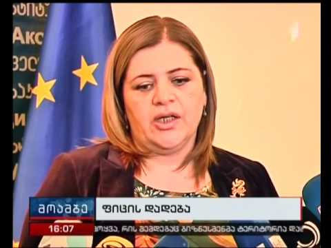 საკონსტიტუციო სასამართლოს ახალმა მოსამართლეებმა ფიცი დადეს