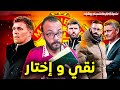 مانشستر يونايتد و مباراة الملاذ الاخير ضد برايتون في الكأس - من مدرب اليونايتد القادم؟