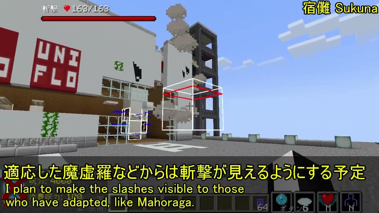 【呪術廻戦mod】術式と特級呪霊【Ver.45 and Ver.46】