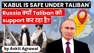 Why Russia is supporting Taliban? Strategic importance of Afghanistan for Russia explained | UPSC