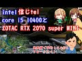 【ゲーミングPC】グラフィックボードレビュー動画　ZOTAC RTX 2070 super MINIとcore i5 10400　フォートナイトは高品質で平均144FPS