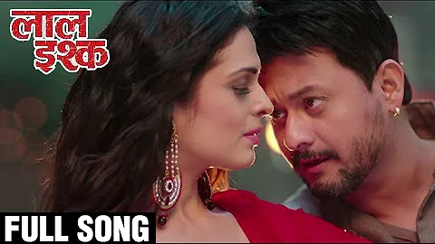 Chand Matala (Video) | Romantic Song | Laal Ishq Marathi Movie | Swapnil Joshi | Swapnil Bandodkar