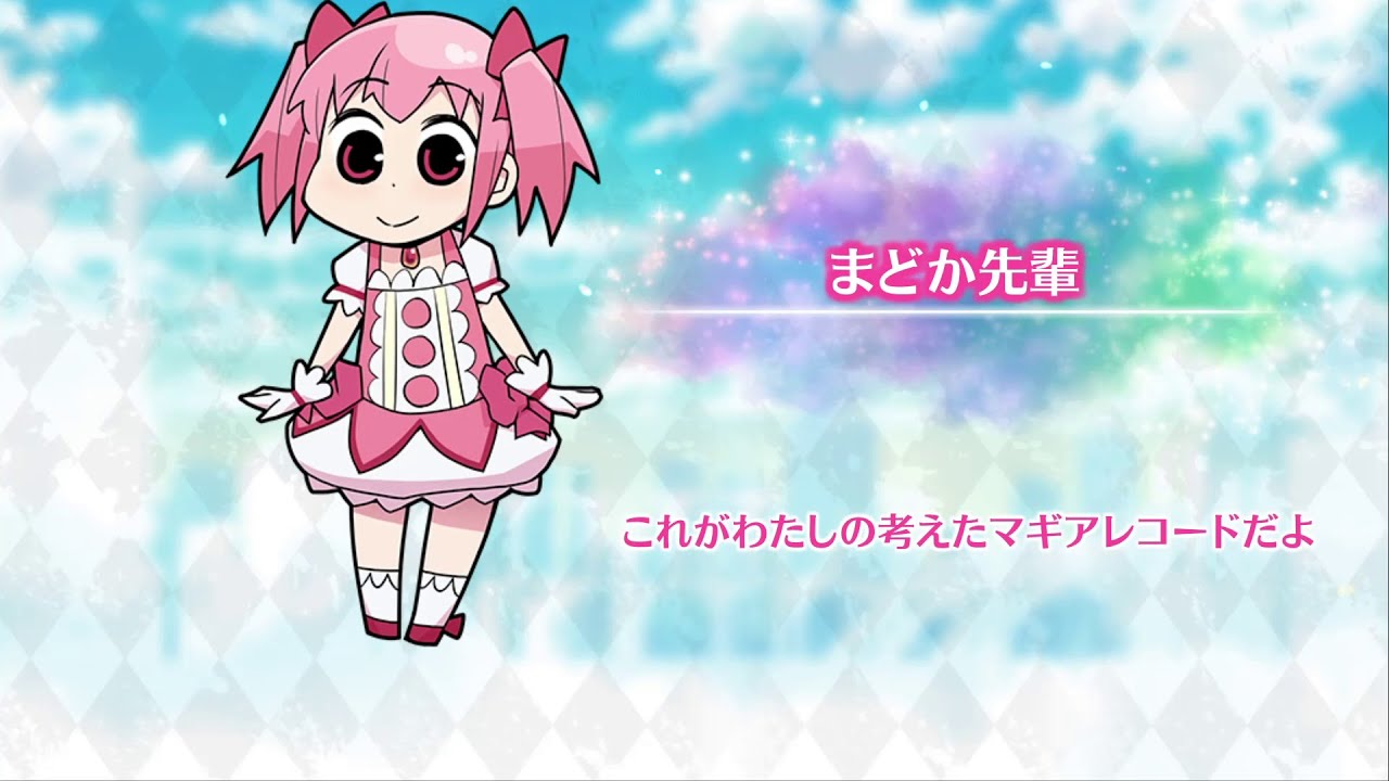 マギレコ まどか先輩(CV.悠木碧) 魔法少女ストーリー導入ボイス