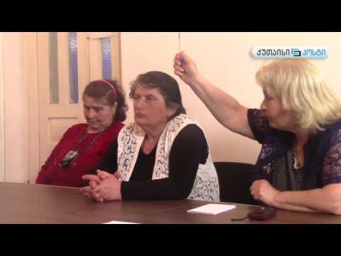 სოციალური საცხოვრისის პრობლემა ქუთაისში-დისკუსია