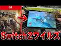 【TGS実機プレイ】『Switch2版モンハンワイルズ』をひなあられさんとペア狩り実機プレイしてきたぞ!!【TGS2026 CAPCOM ブース】