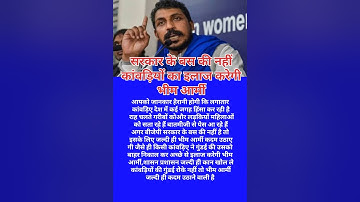 dr.Ambedkar# chandra shekhar azad #bhim army #dalit #आदिवासी #मूलवासी #motivation #viralvideo