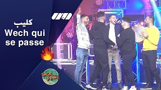 𝗙𝗢𝗨𝗭𝗜 𝗧𝗢𝗥𝗜𝗡𝗢- Wech qui se passe| فوزي طورينو