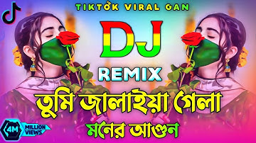 তুমি জ্বালাইয়া গেলা মনের আগুন Dj | Tiktok Viral Dj | Tumi Jalaya Gela Moner Agun Dj | Dj Ak 999K