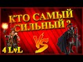 Герои 5 - Самые сильные существа 4 уровня (Гайд)