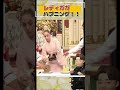 レディガガの アレ を抜いた音がヤバい ハプニング動画 Shorts レディガガの アレ を抜いた音がヤバい ハプニング動画 Shorts