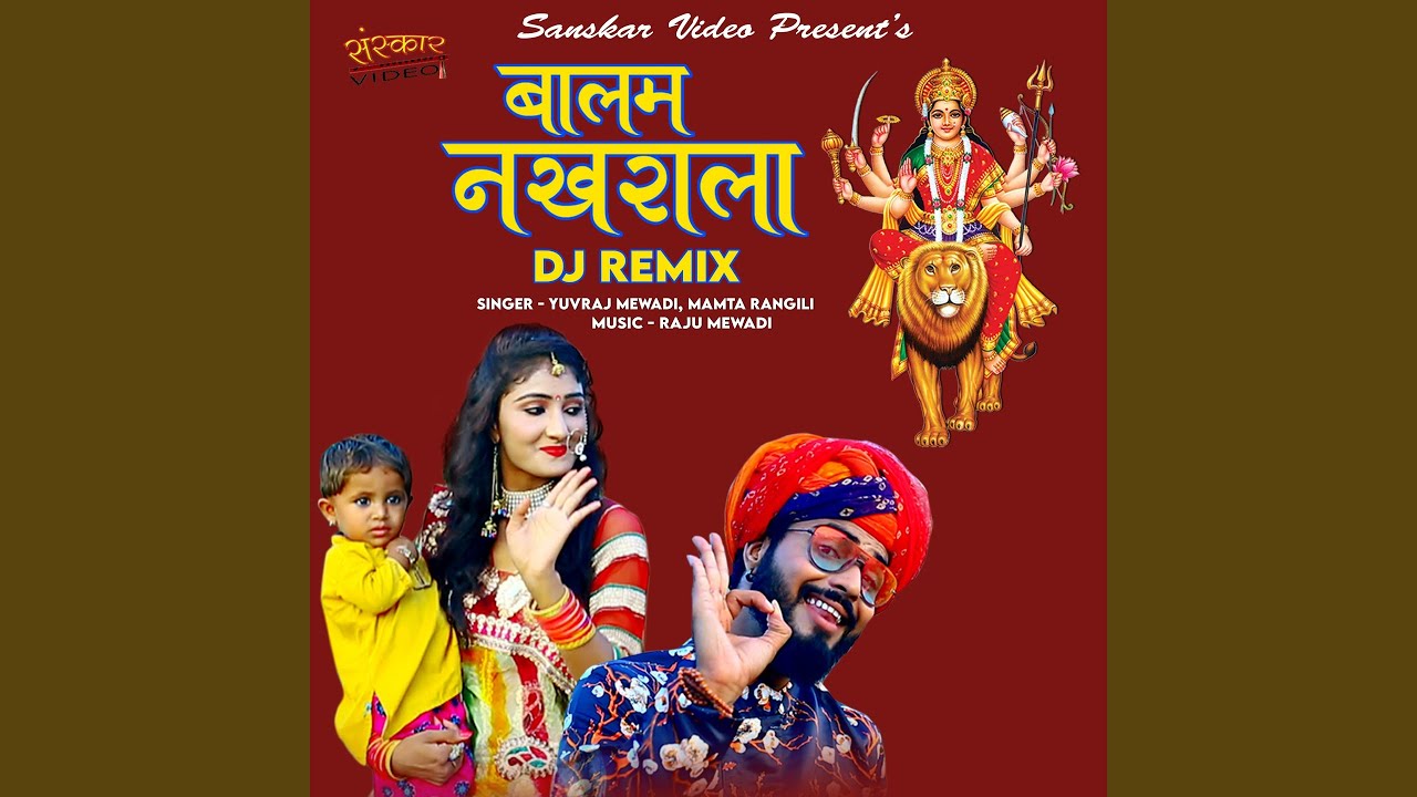 Watch Balam Nakharala DJ Remix on YouTube