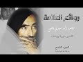 محاضرة الشيخ محمد ولد سيدي يحي الشنقيطي الموريتاني تفسير سورة يوسف 9 و الأخيرة من السلسلة