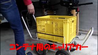 船外機のエンジンスタンド作る