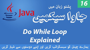 16 - Do While loop in Java - Learn Java Programming Language in Pashto