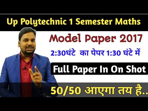 Applied Maths Model Paper 2017|Solutions Of Model Paper In In Lecture ...