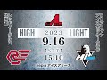 レッドイーグルス北海道🆚HLアニャンアイスホッケークラブ｜アジアリーグアイスホッケー：ハイライト【2023/9/16】