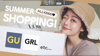 9点で1万円❤︎GU新作やGRLが可愛すぎてヤバイ…♡！ほんっっっまに買って良かった〜〜〜！！！