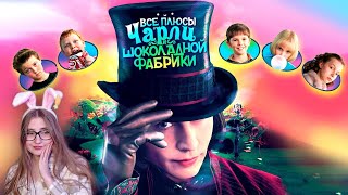 видео: Все плюсы фильма  картинка: Все плюсы фильма
