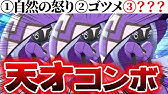 ポケモン剣盾実況 バンビー