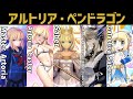 【ゆっくり型月解説】増え続ける型月の顔 アルトリア・ペンドラゴンについてゆっくり解説