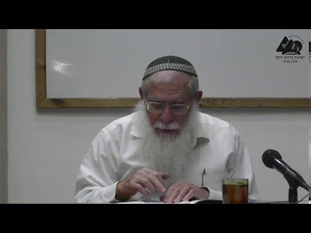 ידיעה ובחירה | הרב אליקים לבנון | שמונה פרקים לרמבם פרק ח | 38