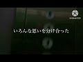 関ジャニエイト 無限大(映像は、自分の過去チャンネル(らいチャンネル)より引用)