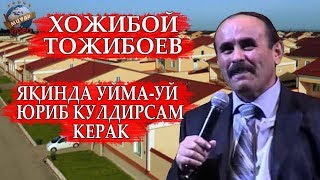 Hojiboy Tojiboyev - Yaqinda uyma-uy yurib kuldursam kerak (2003-yilgi konsert dasturidan)
