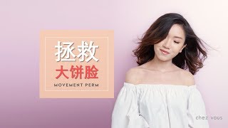 How to Look Slimmer with the Right Hairstyle? Stylist’s Secret Exposed | Chez Vous screenshot 4