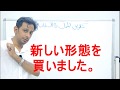 قواعد اللغة اليابانية شرح تكوين الجمل الفعلية  