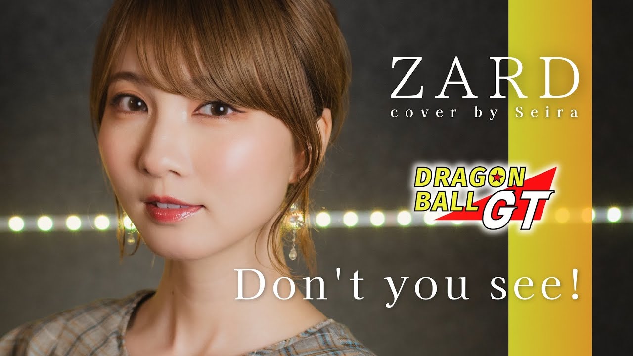 DRAGON BALL GT】 Don't you see! / ZARD cover by Seira - YouTube