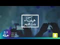 هيفاء بنت النور صدمة عمر 2019 فرقة الفيصل هيفاء بنت النور صدمة عمر 2019 فرقة الفيصل