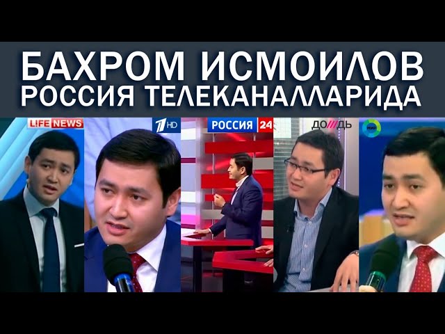 Кто такой Бахром Исмаилов? @UzMigrant