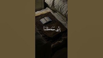 قال لا تخافا انني معكما اسمع وأرى ، القارئ محمد ديبيروف ، سورة طه #quran #قران_كريم #محمد_ديبيروف