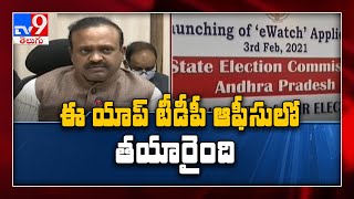 YCP MP Balasouri speak to media on e-Watch app - TV9