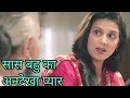 ▶️Some Best SaaS Bahu Beautiful Loving & Caring ads... Most Watc