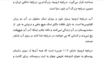 Farsi Reading: For Intermediate to Advanced Farsi Learners: Book 4- Lesson 11