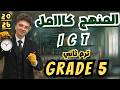 المنهج كاااامل في حصه فقط  خامسة ابتدائي ترم ثاني 2026