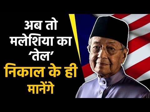 Hi Mahathir, now it’s India’s turn