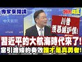 美國撤資台灣與軍隊現況