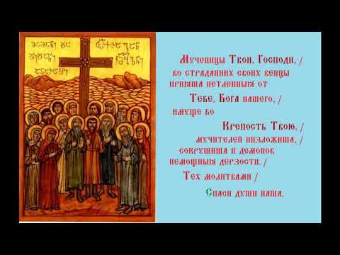 Святые мученики, убиенные турками в Аджарии. (XVIII) Тропрь Духовное песнопение