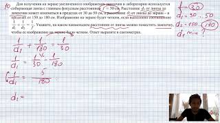 картинка: Для получения на экране увеличенного изображения лампочки в лаборатории используется собирающая линз