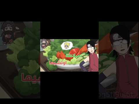 ساسمس و ساراده ناروتو احبكم