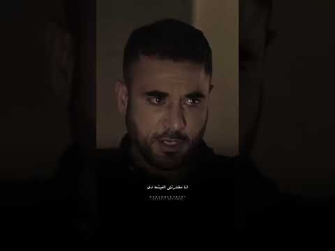 احمد عز انا ماخترتش العيشه دي
