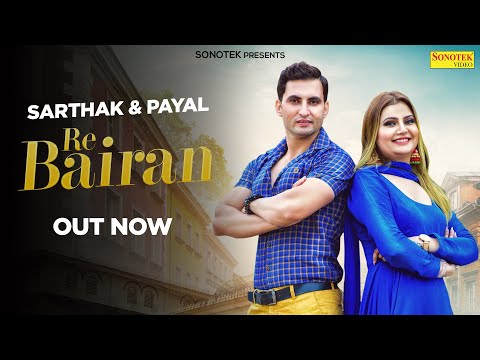 Re Bairan ( Official Song )Payal Chaudhary & Sarthak Chaudhary || Rikham Soni || New Haryanvi Song