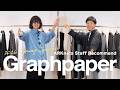 【Graphpaper特集】2026春夏新作を徹底解説！ARKnetsスタッフが選ぶおすすめアイテム