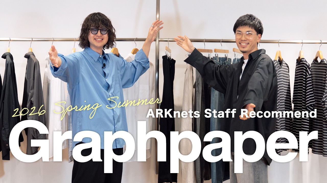【Graphpaper特集】2026春夏新作を徹底解説！ARKnetsスタッフが選ぶおすすめアイテム