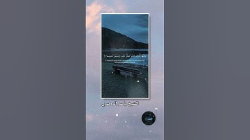 سورة الأحزاب الشيخ ياسر الدوسري _ الحرم المكي #قران_كريم #اكسبلور #المصحف #قرآن #ياسر_الدوسري
