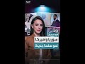 الشرع يلتقي مبعوث واشنطن في إسطنبول نحو صفحة جديدة بين سوريا وأميركا الشرع يلتقي مبعوث واشنطن في إسطنبول نحو صفحة جديدة بين سوريا وأميركا