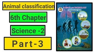 Part-3 animal classification science class 10th chapter 6 new syllabus Maharashtra board.